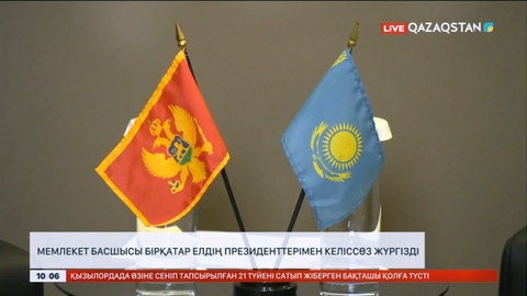 Мемлекет басшысы бірқатар елдің президенттерімен келіссөз жүргізді