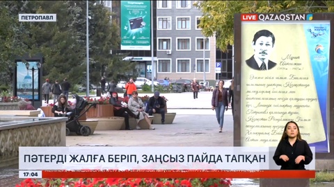 Петропавлда жетім баланың баспанасын қамқоршысы жалға беріп келген