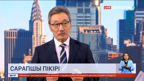 «G5+1» самитінің мән-маңызы қандай? Профессор Құрманғали Дәркеновпен сұхбат