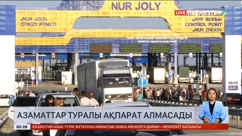 Қазақстан мен Қытай азаматтар туралы ақпарат алмасады