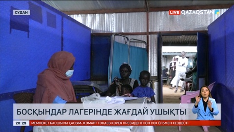 Судандағы босқындар лагерінде жағдай ушықты