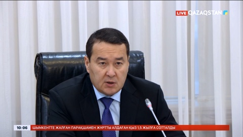 Астанада монополияға қарсы шаралар талқыланды