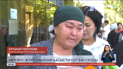 Шымкентте бес адамның өліміне себепші болған автобус жүргізушісіне қатысты сот басталды