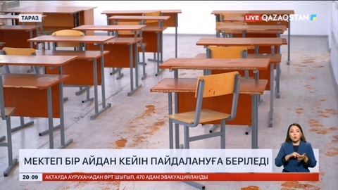 Тараздағы жарылыс болған мектеп бір айдан кейін пайдалануға беріледі