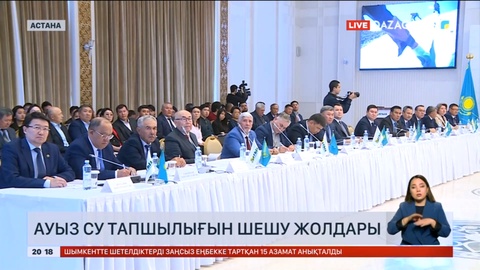 Елордада су тапшылығы мәселесі бойынша жиын өтті