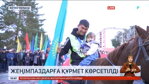 «Ұлы дала жорығы»: Жетісу облысының командасын жерлестері сән-салтанатымен қарсы алды