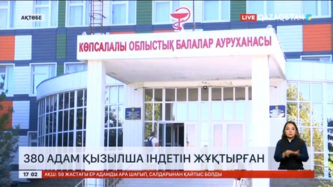 Ақтөбе облысында қызылша ауруы өршіп тұр