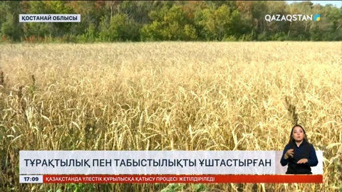 Қостанайда тұрақтылық пен табыстылықты ұштастырған еңбек адамы тұрады