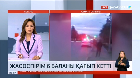 Көлігімен 6 баланы қаққан жасөсіпірімге қатысты қылмыстық іс қозғалды