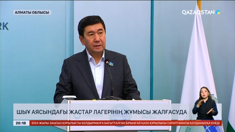 ШЫҰ аясындағы жастар лагерінің жұмысы жалғасуда