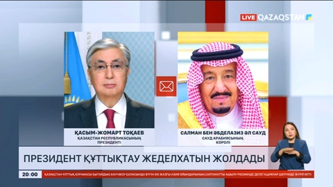 Мемлекет басшысы Сауд Арабиясы Короліне құттықтау жеделхатын жолдады