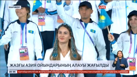 Жазғы Азия ойындарының алауы жағылды