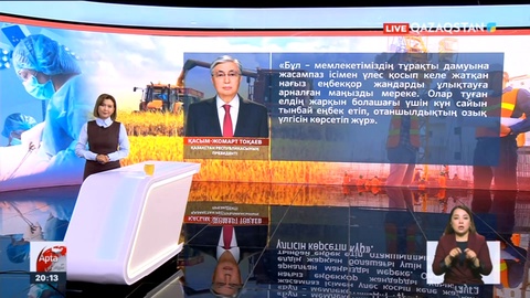 Бүгін – Еңбек күні