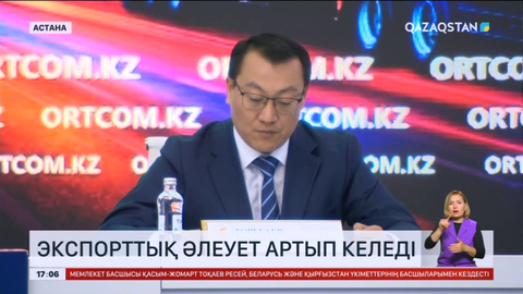 Экспорттық әлеует артып келеді