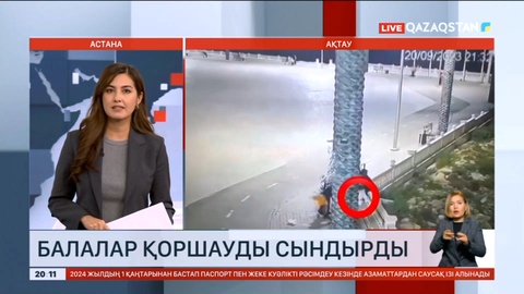 Ақтауда қоршауды қасақана сындырған оқушылардың ата-анасы жауапқа тартылды