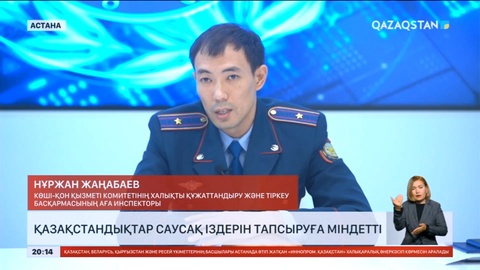 Қазақстандықтар саусақ іздерін тапсыруға міндетті