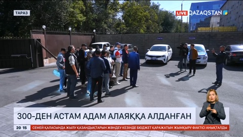 Шетелдегі табысты жұмысқа барамыз деп 300-ден астам адам алаяққа алданған