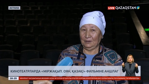 Кинотеатрларда «Міржақып. Оян, Қазақ!» фильміне аншлаг
