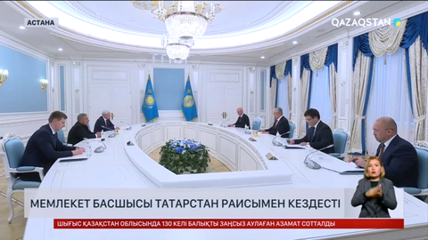 Мемлекет басшысы Татарстан раисымен кездесті
