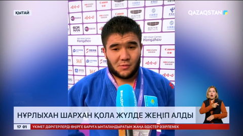 Нұрлыхан Шархан Азия ойындарының қола жүлдегері атанды