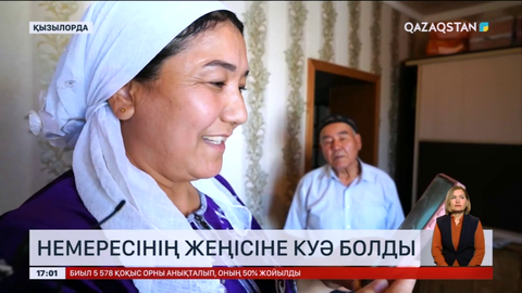 Қазақстандық дзюдошы Нұрлыхан Шархан анасына хабарласып, қуанышын бөлісті