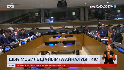 ШЫҰ мобильді ұйымға айналуы тиіс