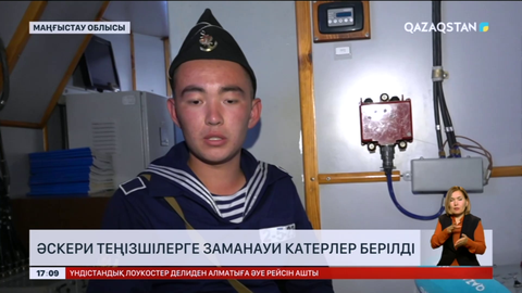 Ақтауда әскери теңізшілерге заманауи катерлер берілді