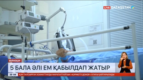 Қарағандыда жаппай улану: Ауруханадағы 5 бала әлі ем қабылдап жатыр