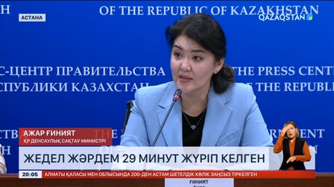 Астана мектебінде сатыдан құлаған балаға жедел жәрдем 29 минут жүріп келген