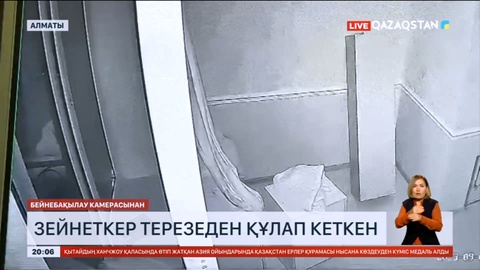 Алматыдағы қарттар үйінде зейнеткер терезеден құлап кетті