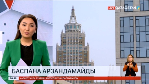 Баспана арзандамайды – «Отбасы банк» төрағасы