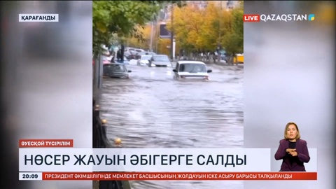 Қарағанды көшелерін су басты