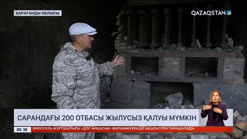 Қарағанды облысында 200 отбасы жылусыз қалуы мүмкін