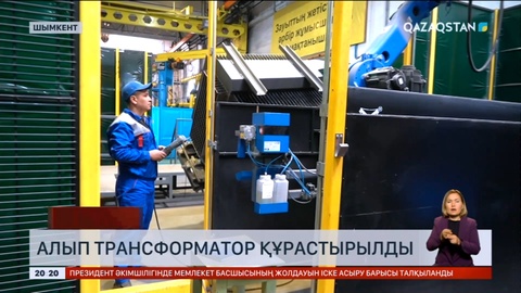 Шымкенттік инженерлер алып автотрансфоматор құрастырды