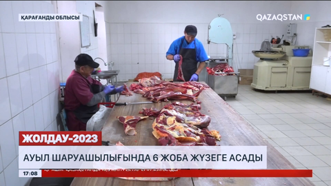 Қарағанды облысында ауыл шаруашылығында 6 жоба жүзеге асады