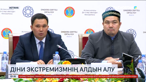 Елордада халықтың діни сауаттылығын арттыруға бағытталған  семинар өтті