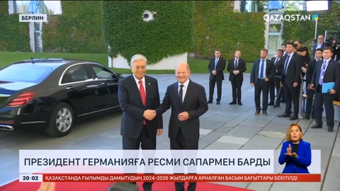 Германия Қазақстан жобаларына инвестиция құяды