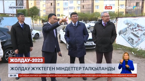 Петропавлда Жолдау жүктеген міндеттер талқыланды
