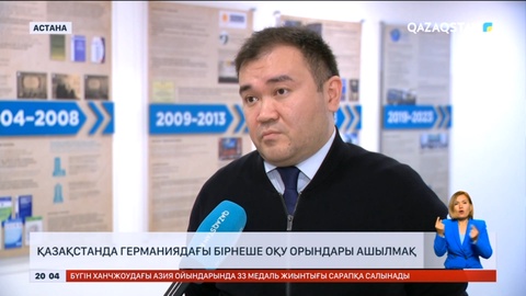 Қазақстан – Орталық Азия елдері бойынша стандарттық білім беру орталығына айналу мүмкін