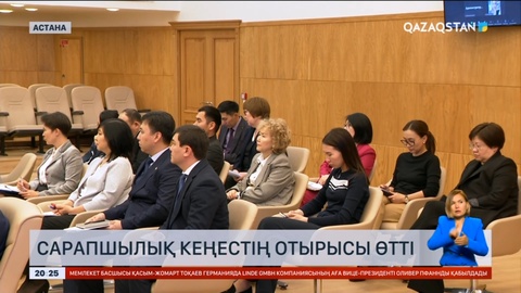 Орталық сайлау комиссия жанындағы Сарапшылық кеңестің үшінші отырысы өтті