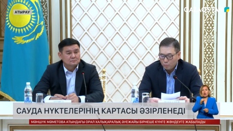 Атырауда сауда нүктелерінің картасы әзірленеді