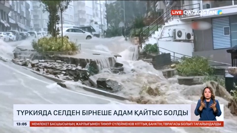 Түркияда селден бірнеше адам қайтыс болды