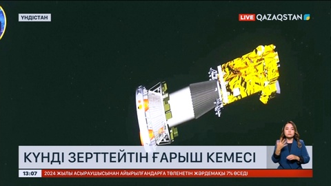 Үндістан Күнге зымыран ұшырды