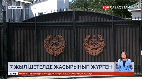 Халықаралық іздеуде жүрген алаяқ Шымкентте қолға түсті