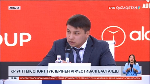 Ұлттық спорт түрлерінен VI фестивалі басталды