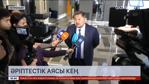 Қазақстандағы 6 университетте шетелдік ЖОО-ның филиалдары ашылды