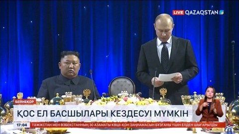 Осы айда Владимир Путин мен Ким Чен Ын кездесуі мүмкін