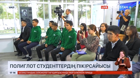 Өскеменде полиглот студенттер арасында пікір-сайыс өтті