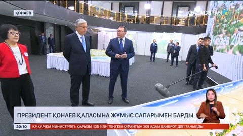 Президент Қонаев қаласына жұмыс сапарымен барды