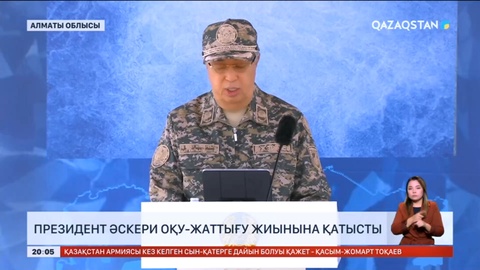 Президент әскери оқу-жаттығу жиынына қатысты